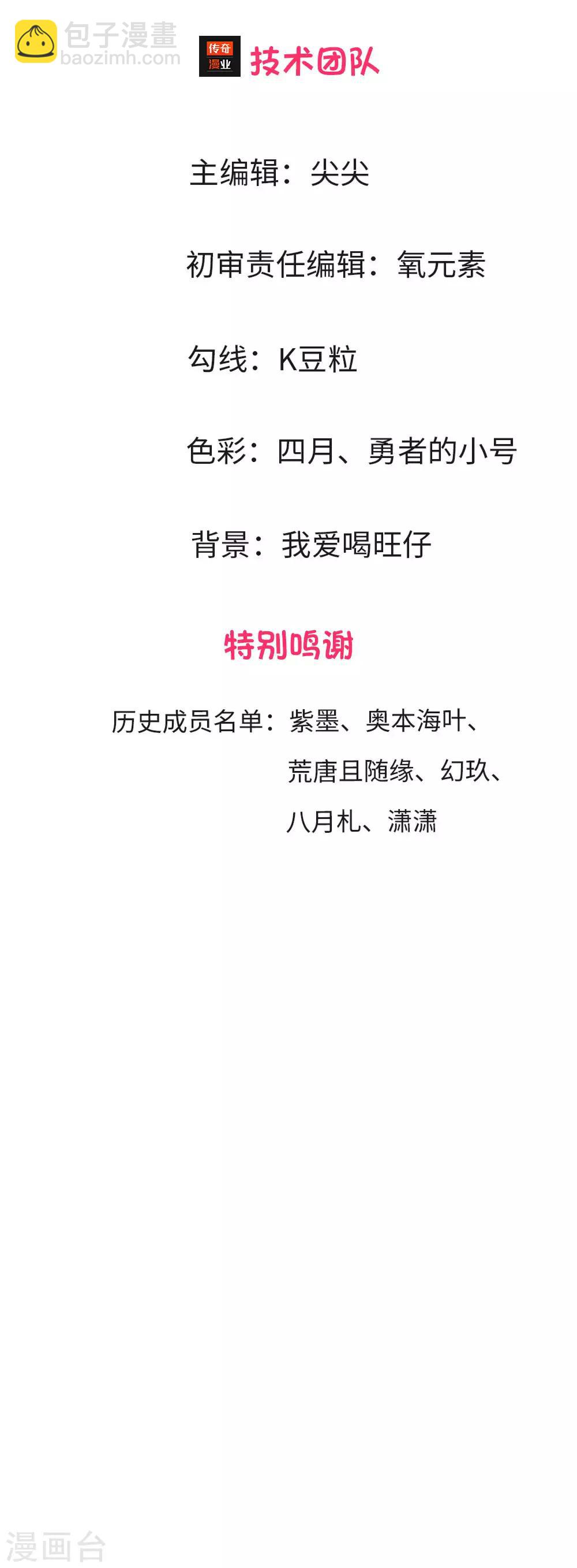🍘我穿越成了恶毒皇后 第4话 我要跟你拼了！ 第3页