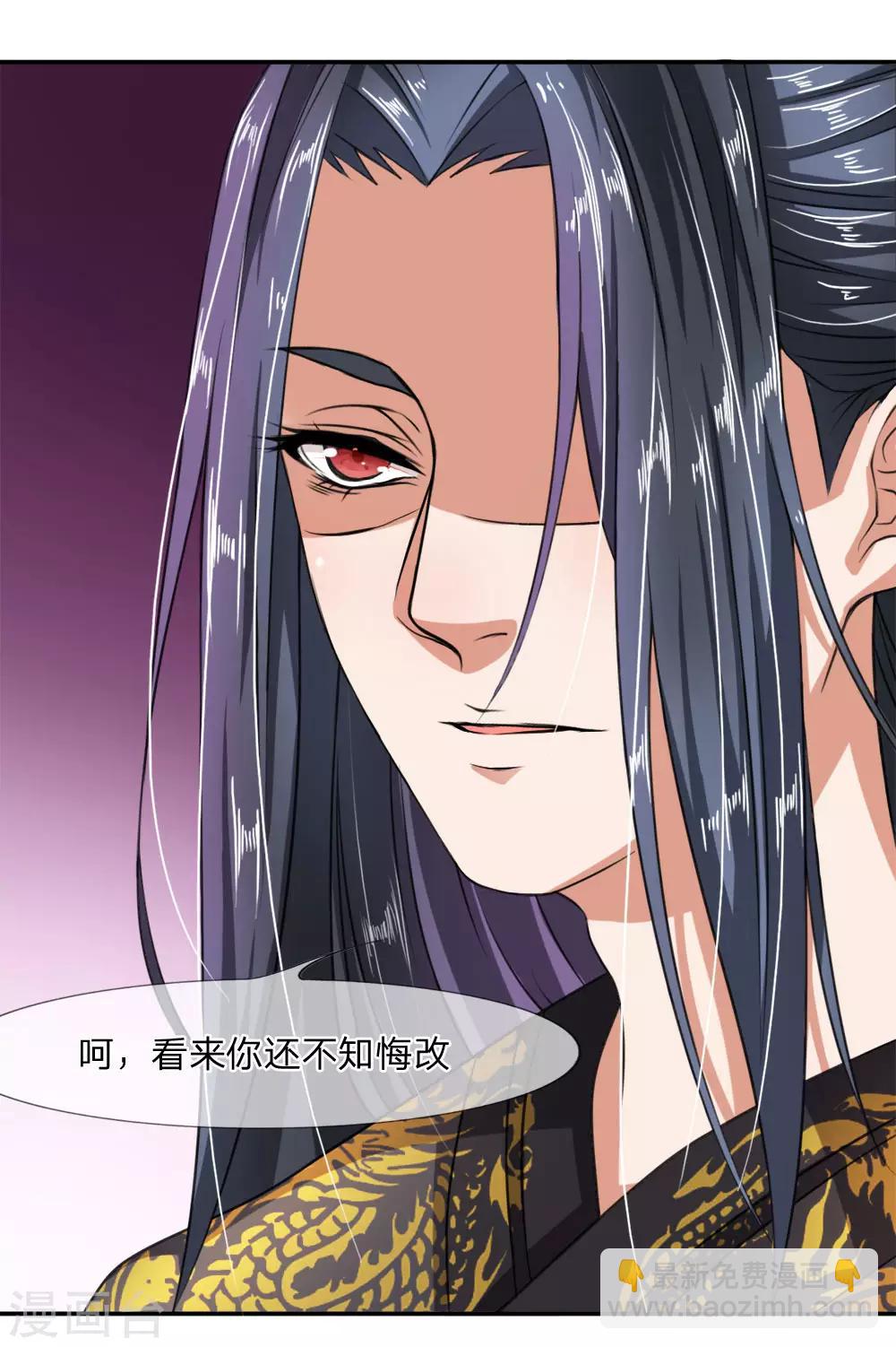 🍘我穿越成了恶毒皇后 第4话 我要跟你拼了！ 第7页