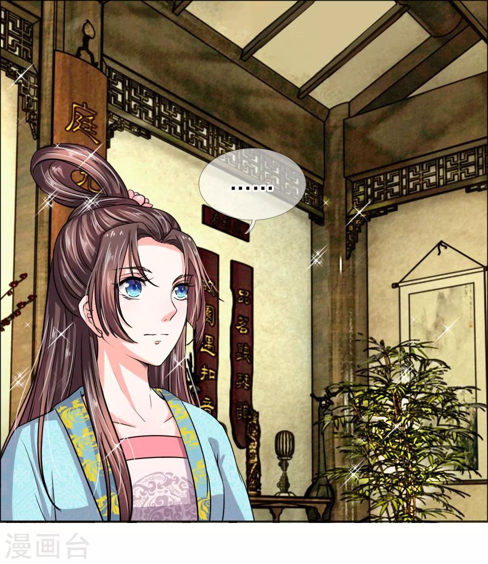 🍘我穿越成了恶毒皇后 第40话 皇后娘娘的锦囊妙计 第1页