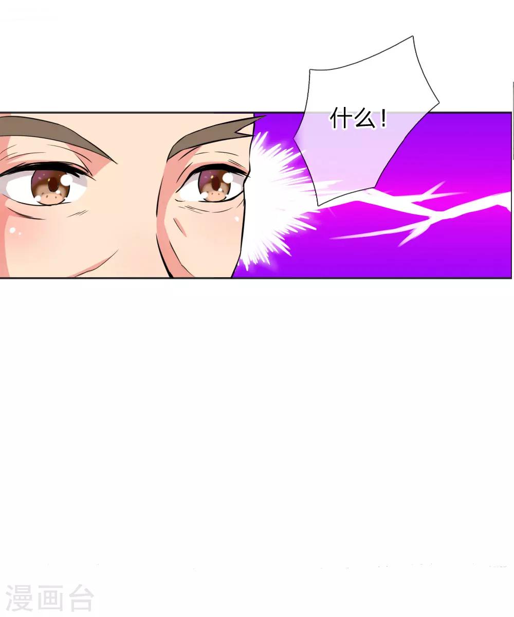 🍘我穿越成了恶毒皇后 第40话 皇后娘娘的锦囊妙计 第11页
