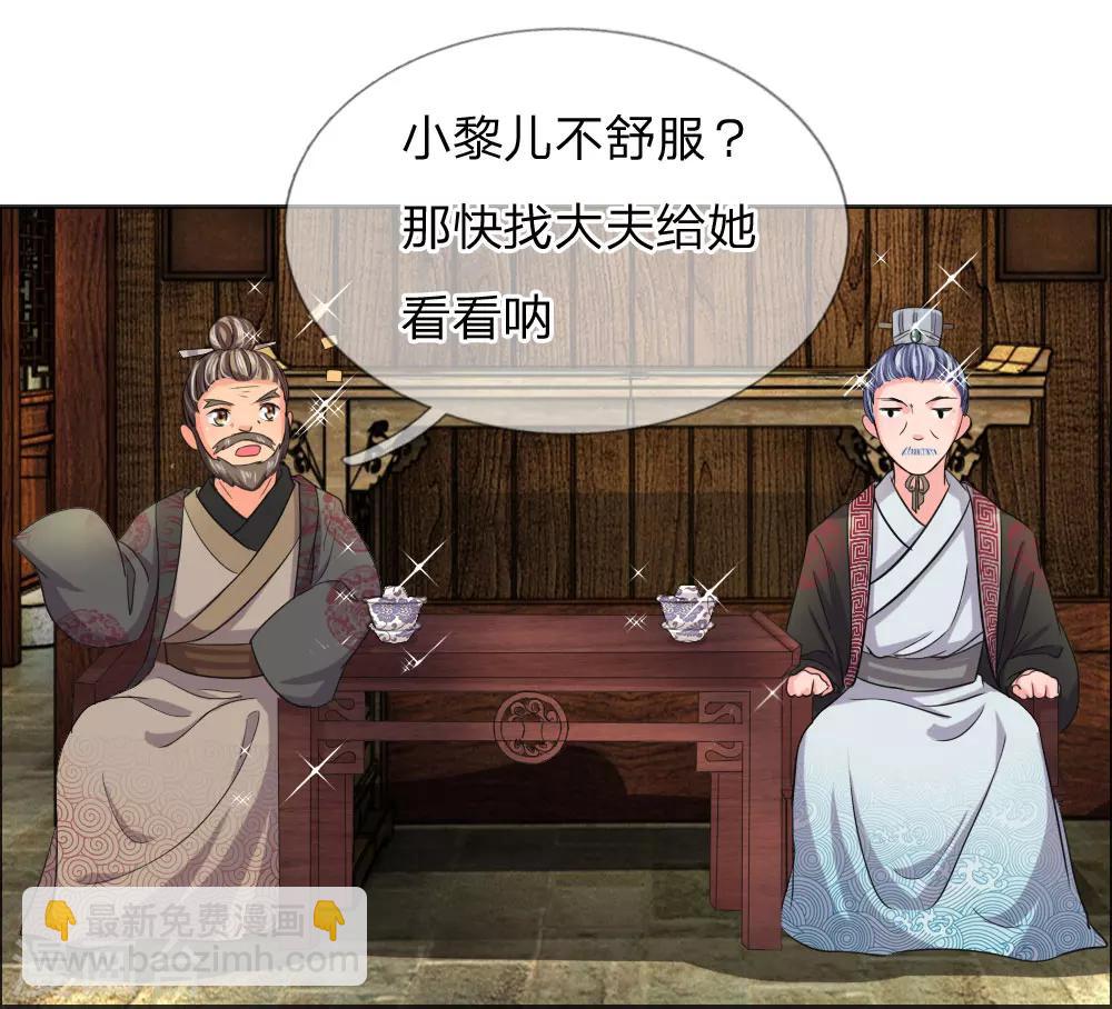 🍘我穿越成了恶毒皇后 第40话 皇后娘娘的锦囊妙计 第12页