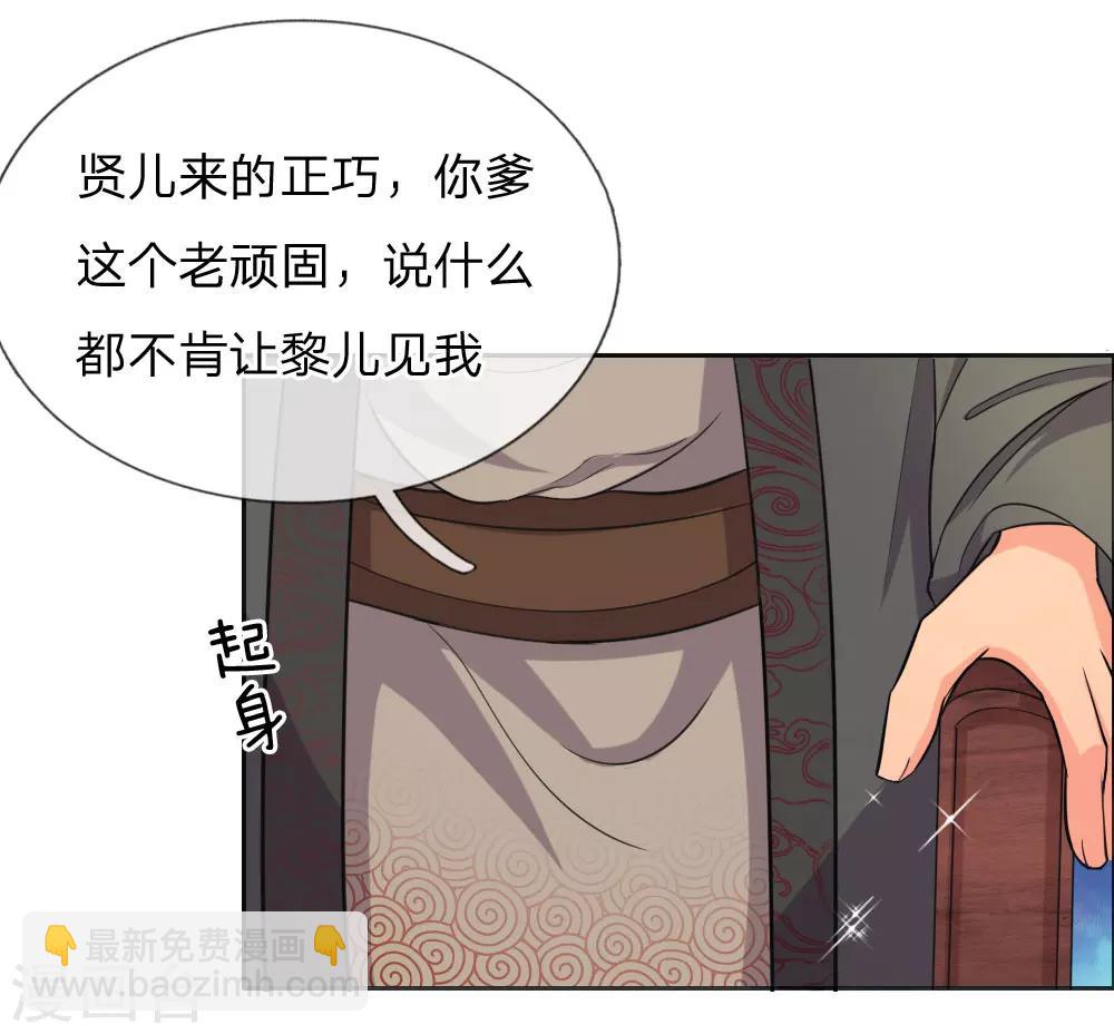 🍘我穿越成了恶毒皇后 第40话 皇后娘娘的锦囊妙计 第17页
