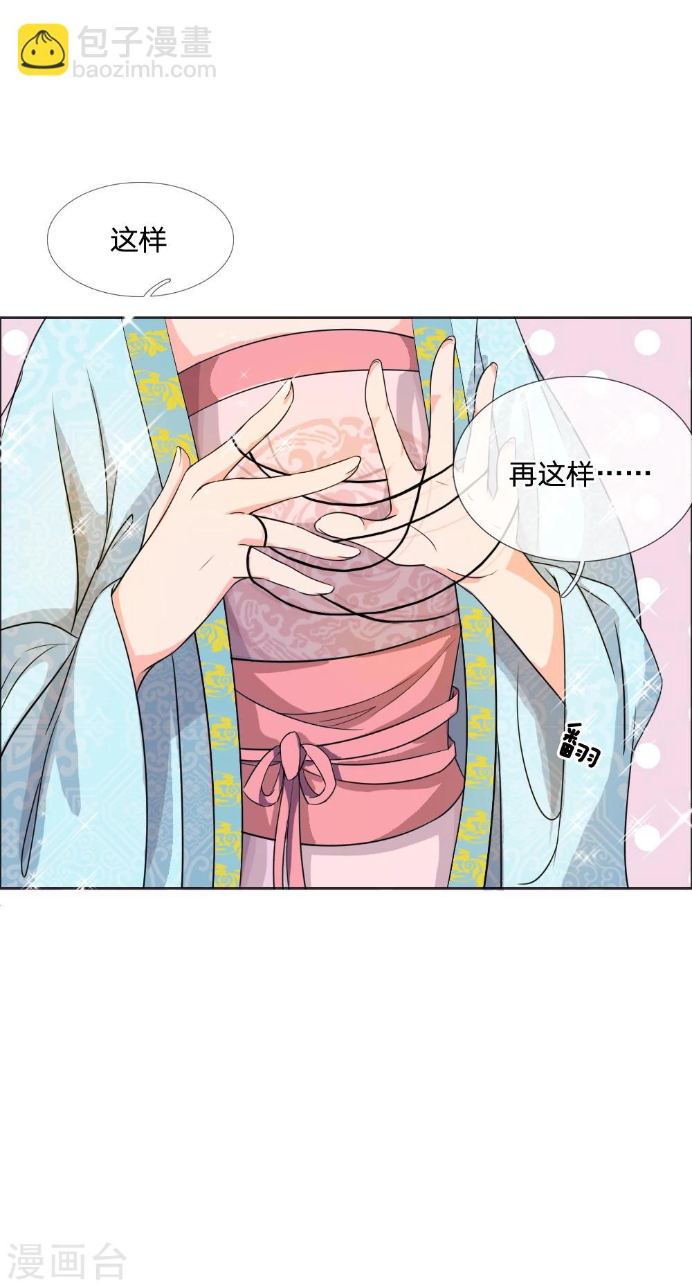 🍘我穿越成了恶毒皇后 第42话 出发去卢大爷家！ 第10页