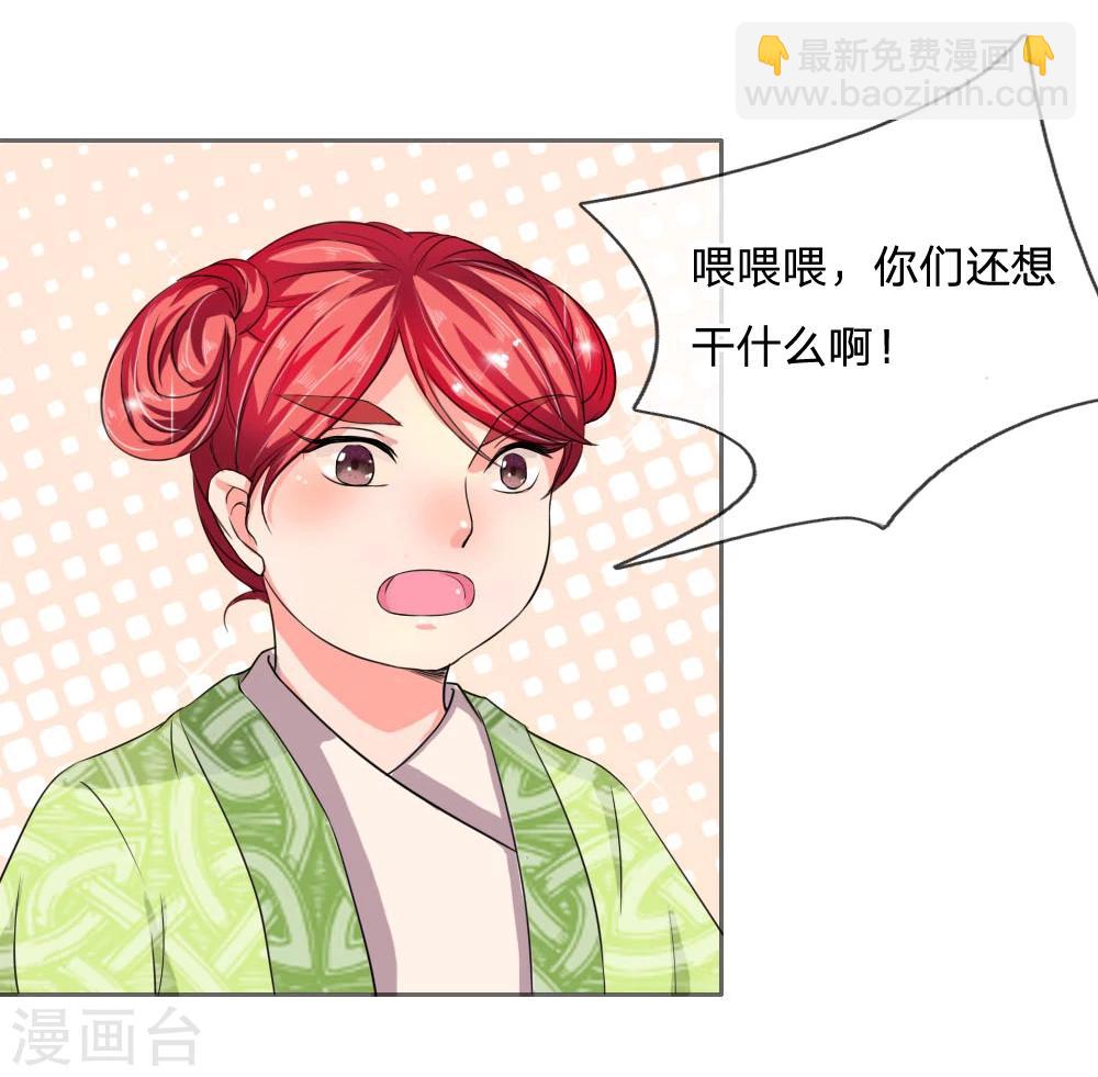🍘我穿越成了恶毒皇后 第42话 出发去卢大爷家！ 第12页