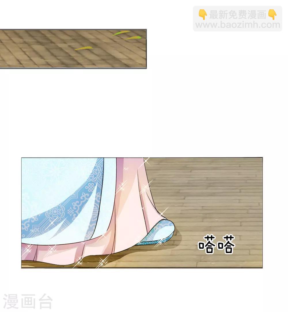 🍘我穿越成了恶毒皇后 第42话 出发去卢大爷家！ 第18页