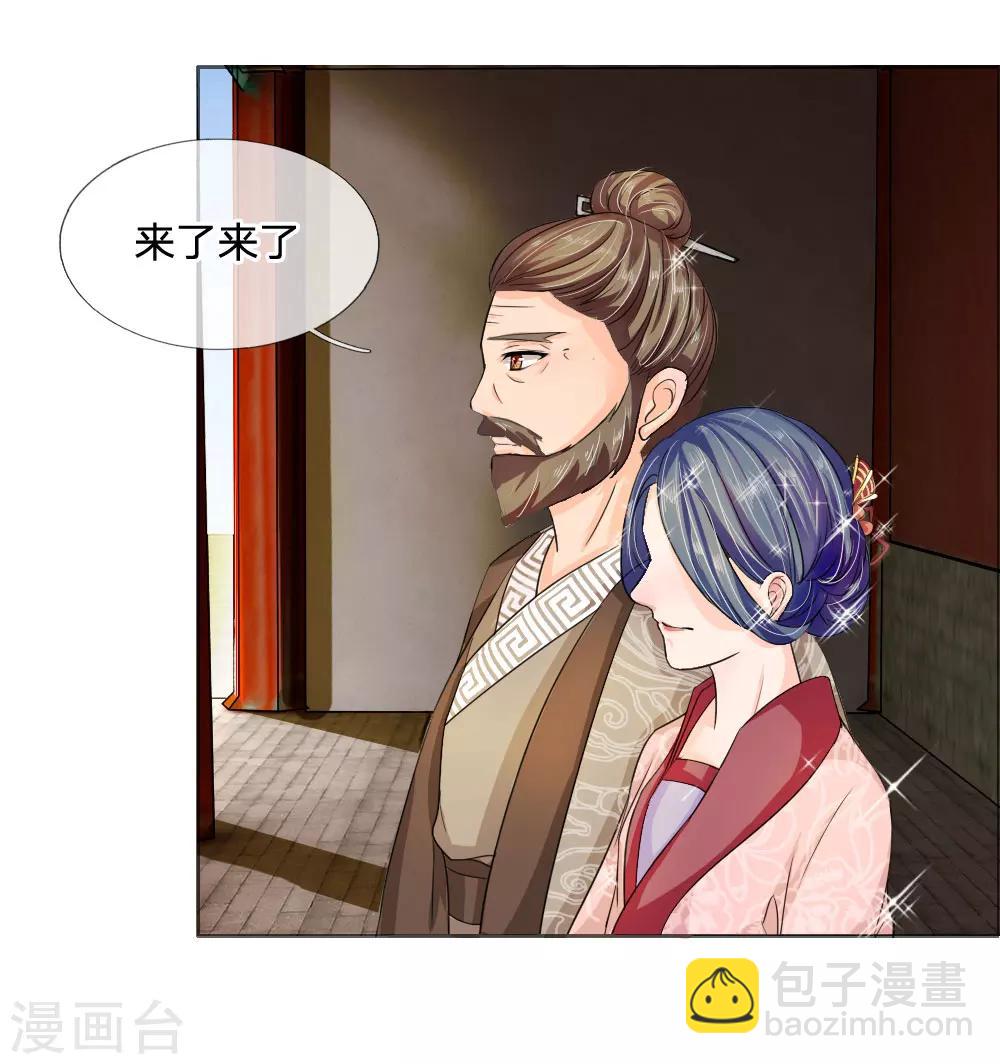 🍘我穿越成了恶毒皇后 第42话 出发去卢大爷家！ 第19页
