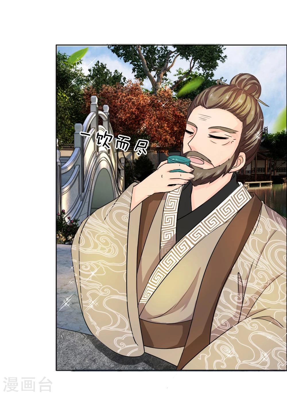 🍘我穿越成了恶毒皇后 第42话 出发去卢大爷家！ 第4页