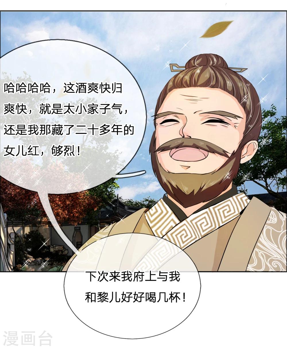 🍘我穿越成了恶毒皇后 第42话 出发去卢大爷家！ 第6页
