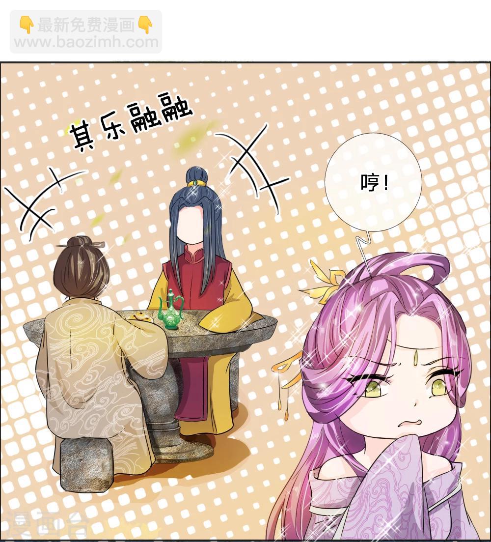 🍘我穿越成了恶毒皇后 第42话 出发去卢大爷家！ 第8页