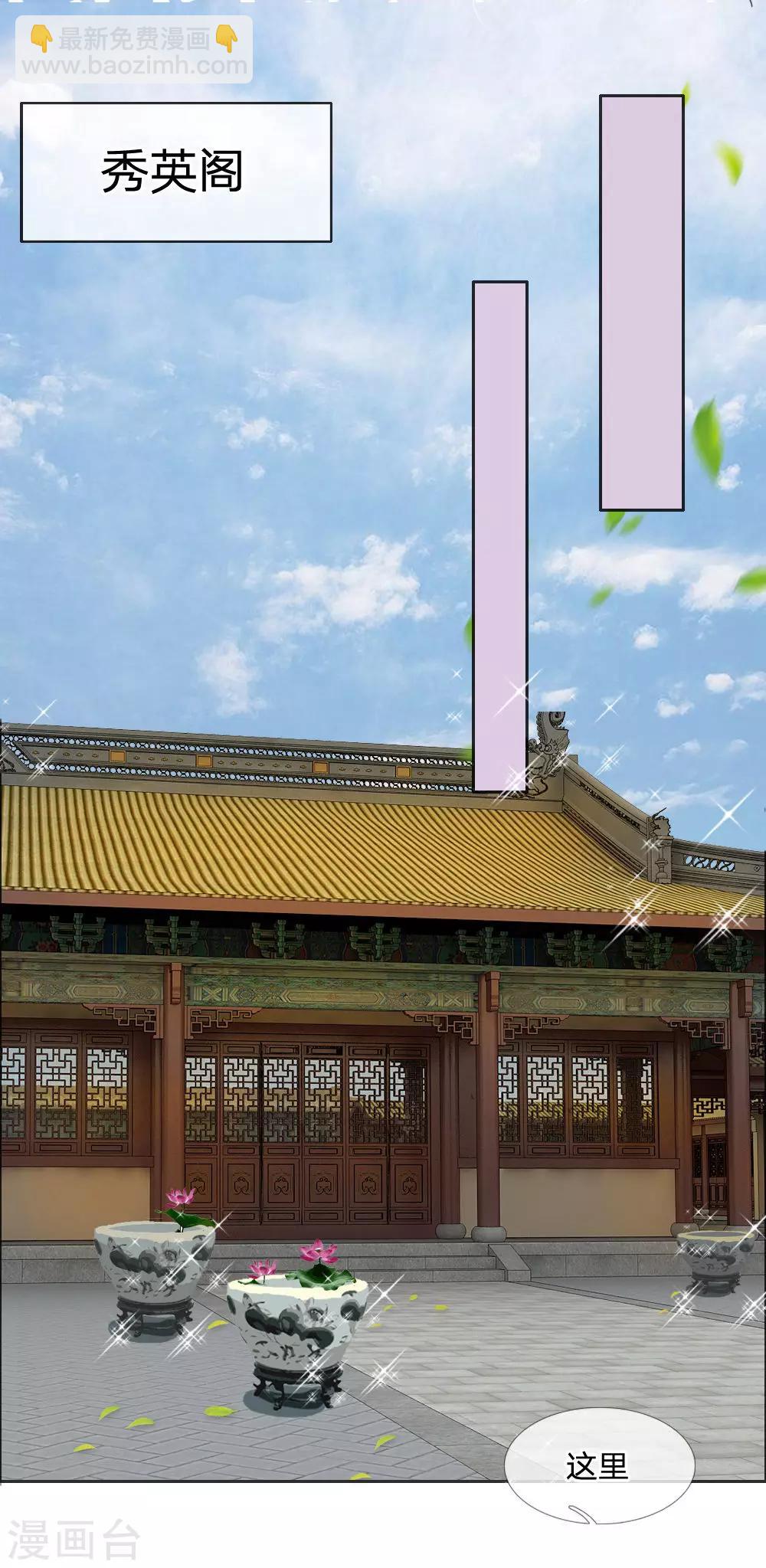 🍘我穿越成了恶毒皇后 第42话 出发去卢大爷家！ 第9页