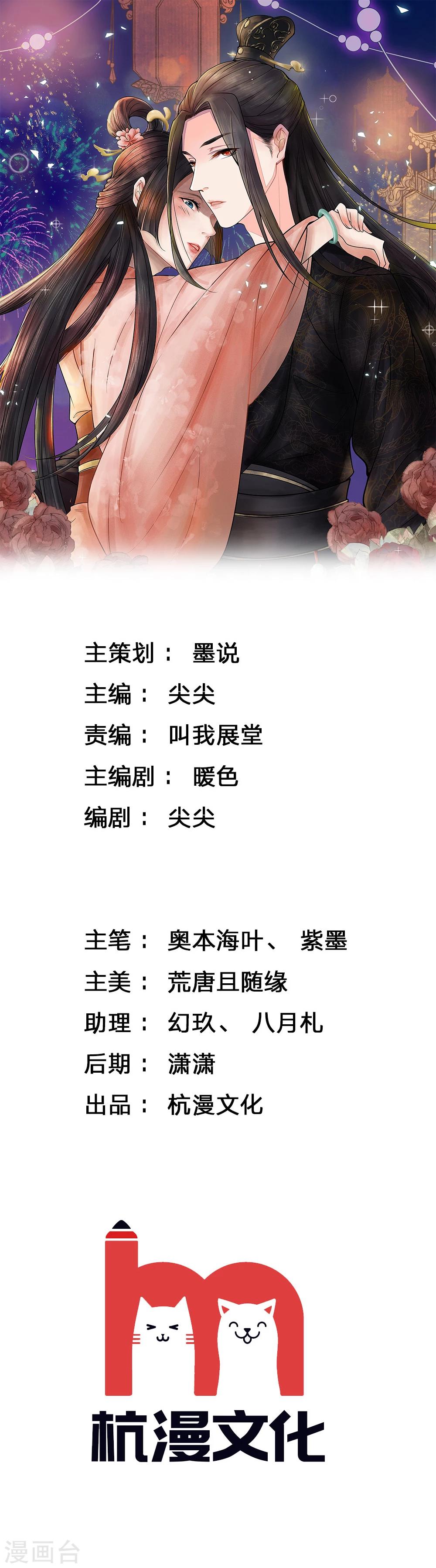 🍘我穿越成了恶毒皇后 第44话 旧时往事 第1页