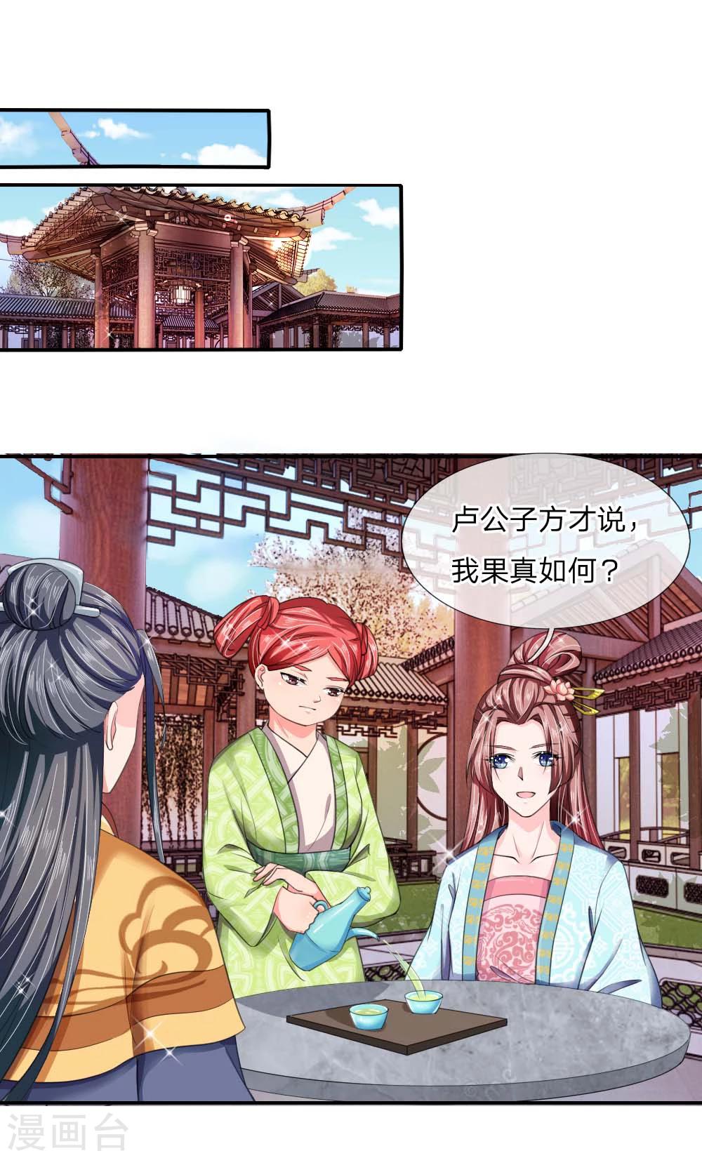 🍘我穿越成了恶毒皇后 第44话 旧时往事 第10页