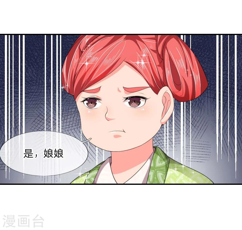 🍘我穿越成了恶毒皇后 第44话 旧时往事 第17页