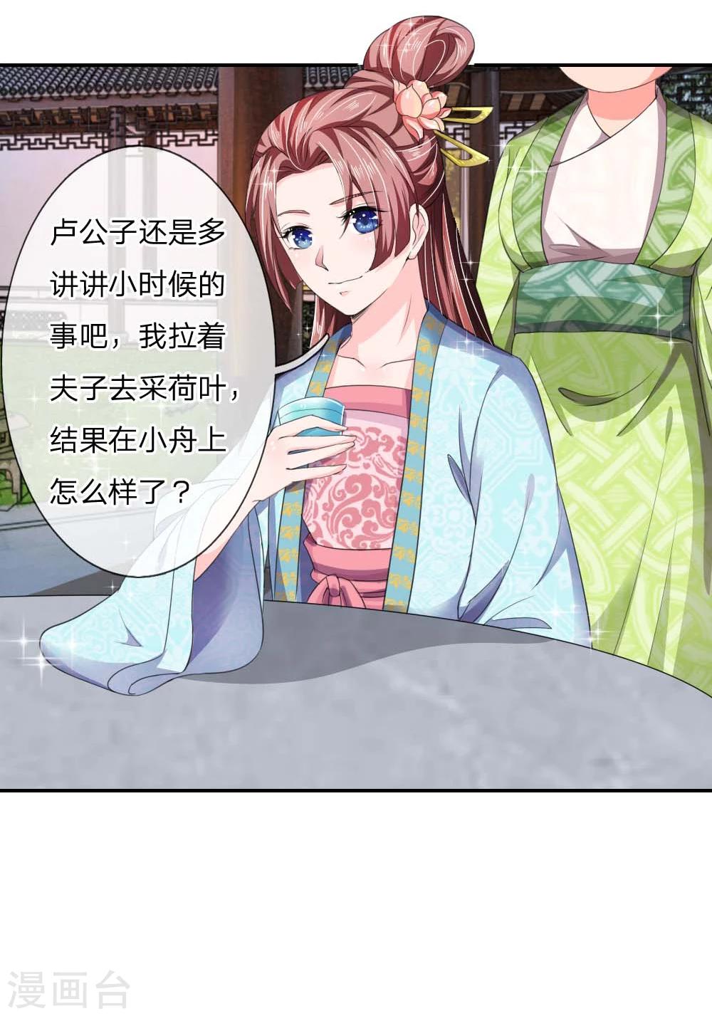 🍘我穿越成了恶毒皇后 第44话 旧时往事 第18页