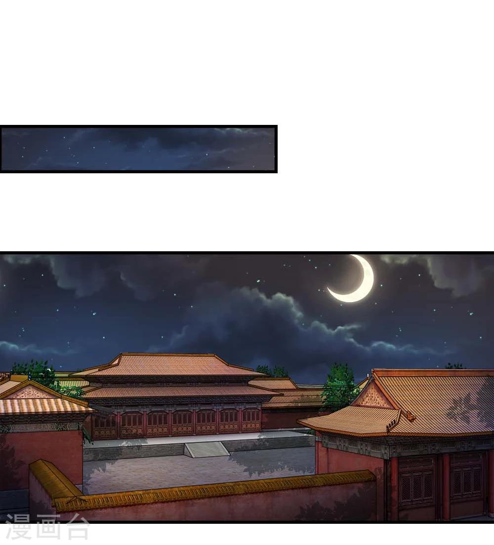 🍘我穿越成了恶毒皇后 第44话 旧时往事 第21页