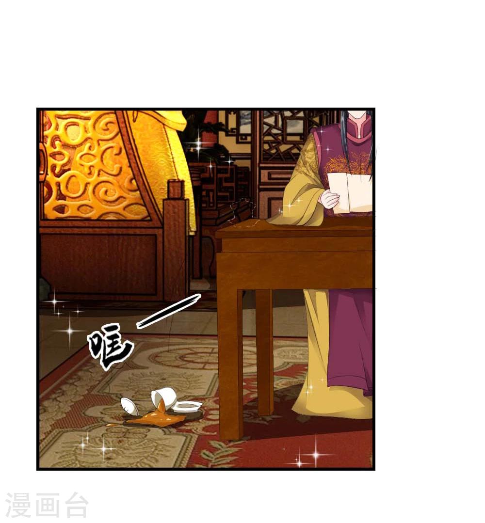 🍘我穿越成了恶毒皇后 第44话 旧时往事 第24页