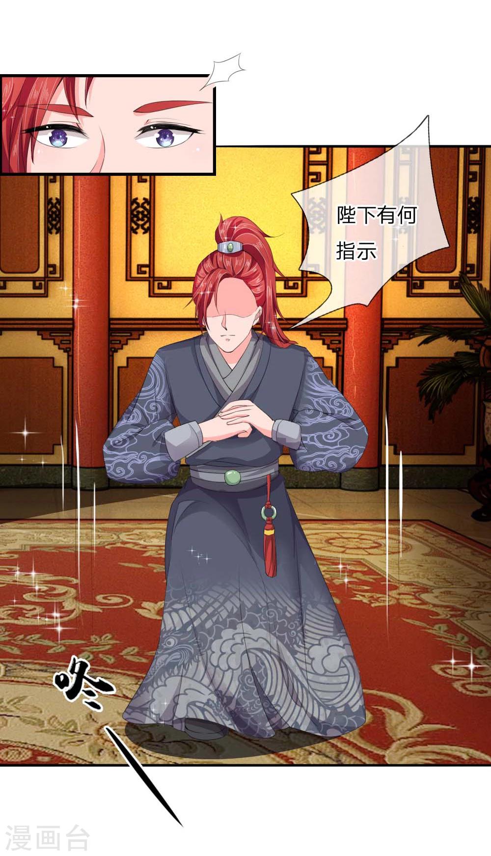 🍘我穿越成了恶毒皇后 第44话 旧时往事 第25页