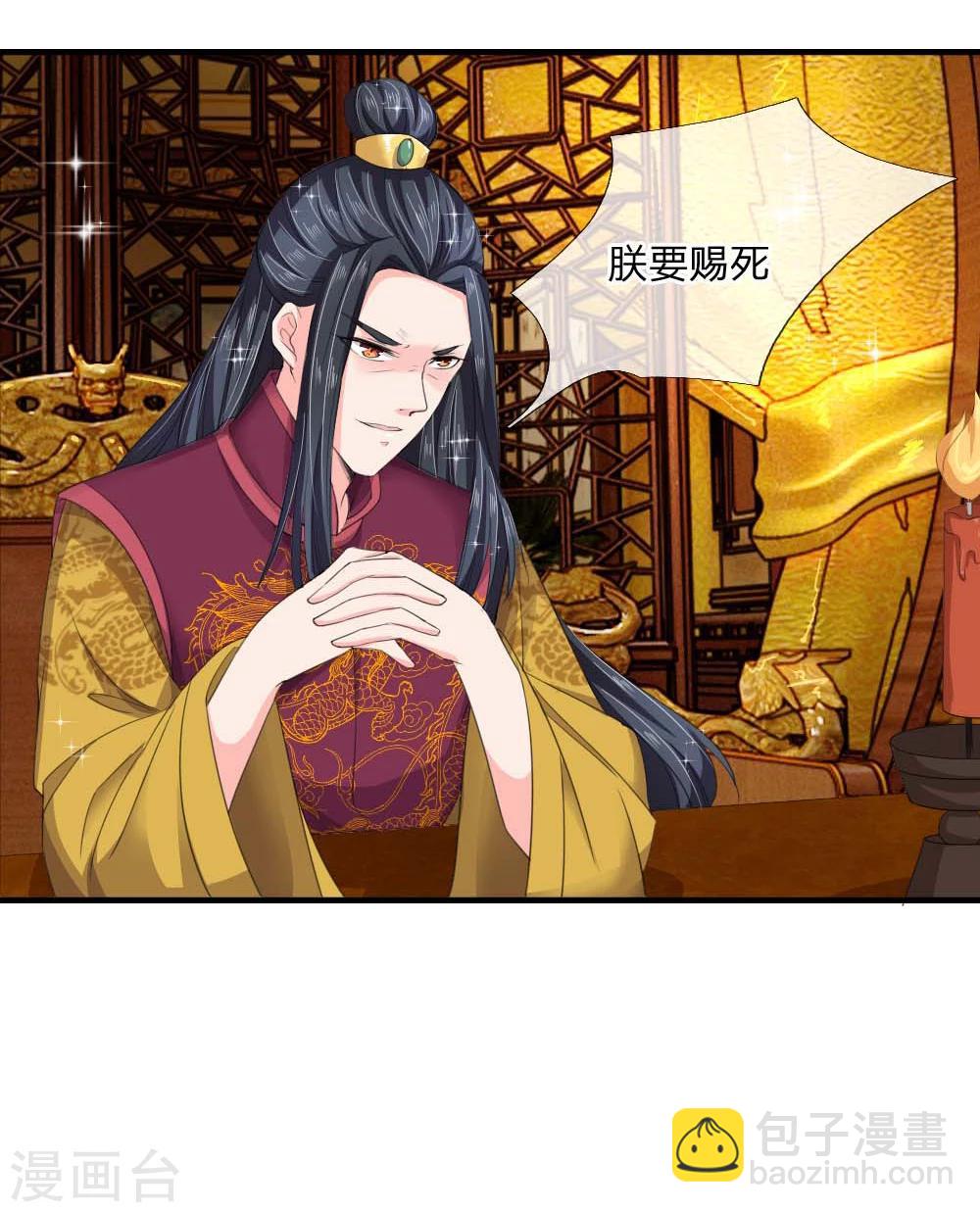 🍘我穿越成了恶毒皇后 第44话 旧时往事 第26页