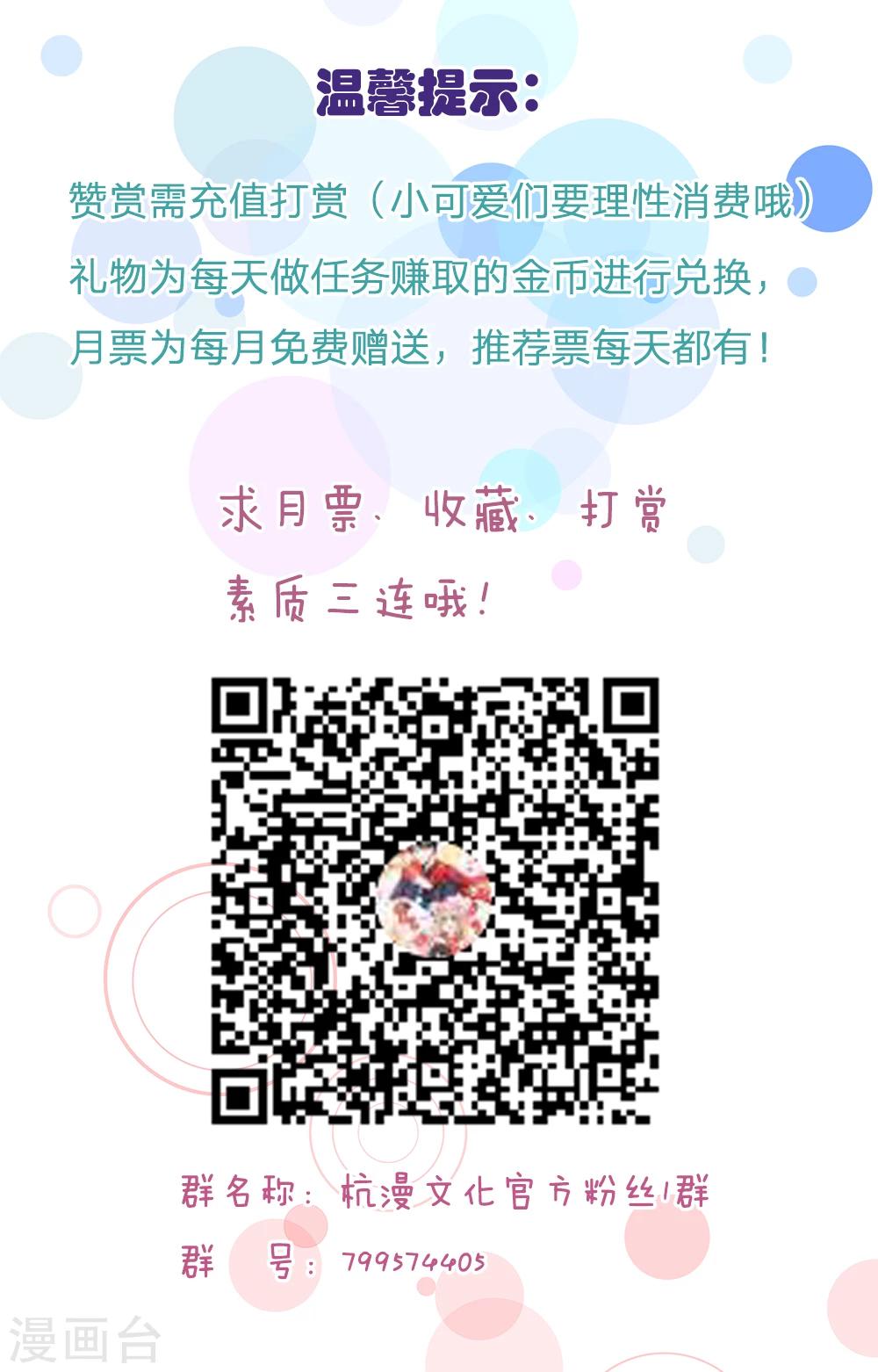 🍘我穿越成了恶毒皇后 第44话 旧时往事 第29页