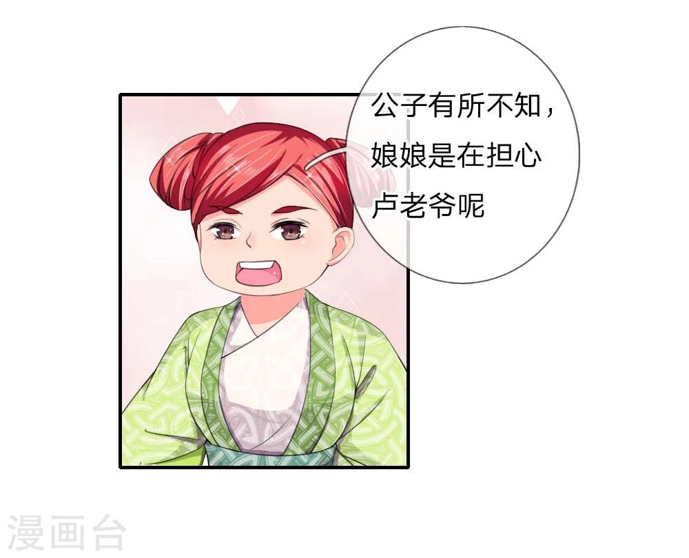 🍘我穿越成了恶毒皇后 第44话 旧时往事 第3页