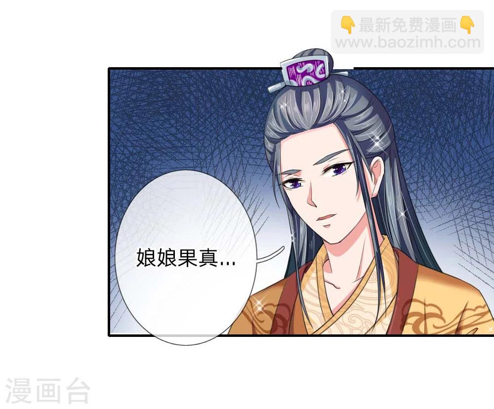 🍘我穿越成了恶毒皇后 第44话 旧时往事 第4页
