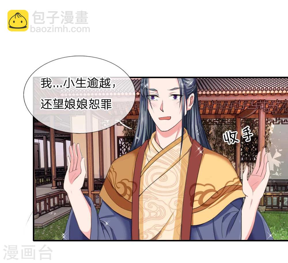 🍘我穿越成了恶毒皇后 第44话 旧时往事 第6页