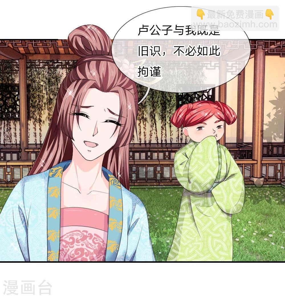🍘我穿越成了恶毒皇后 第44话 旧时往事 第7页