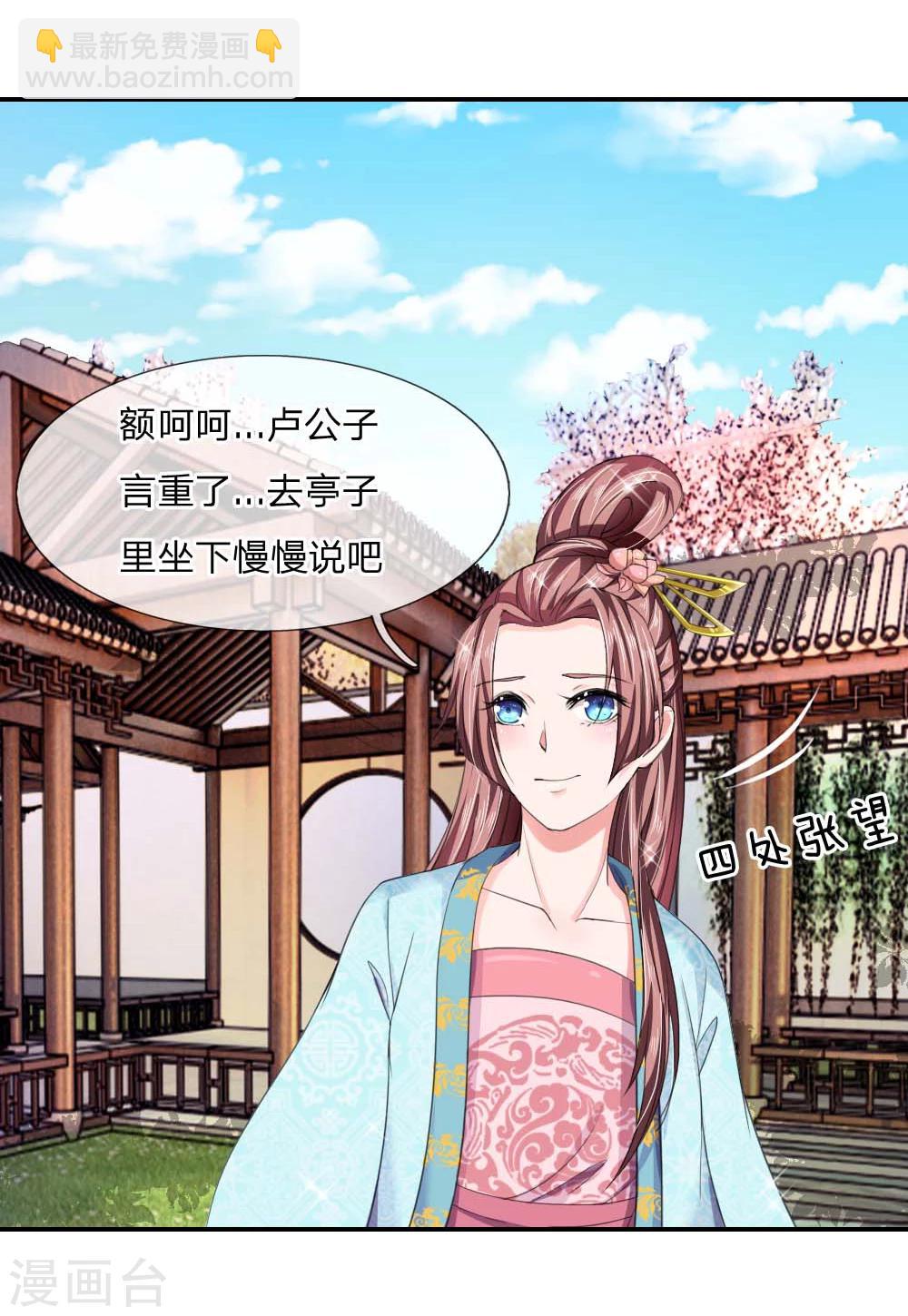 🍘我穿越成了恶毒皇后 第44话 旧时往事 第9页