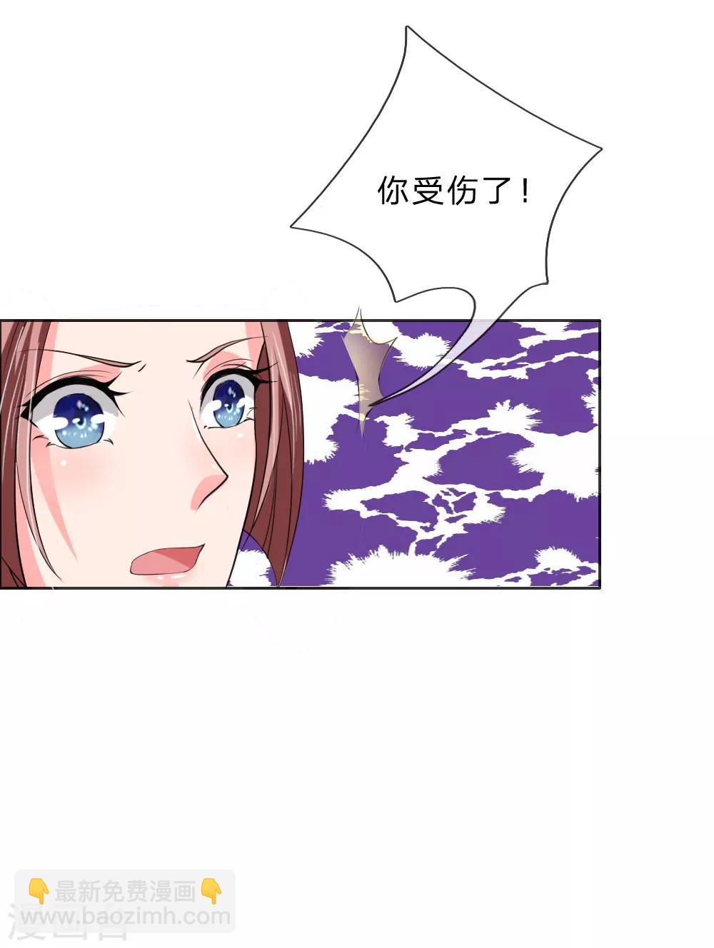 🍘我穿越成了恶毒皇后 第46话 定护你周全 第23页