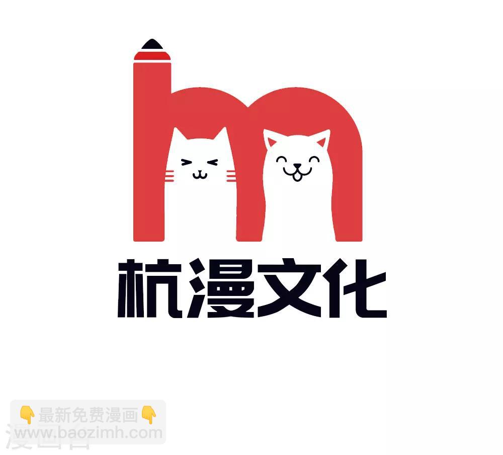 🍘我穿越成了恶毒皇后 第46话 定护你周全 第3页