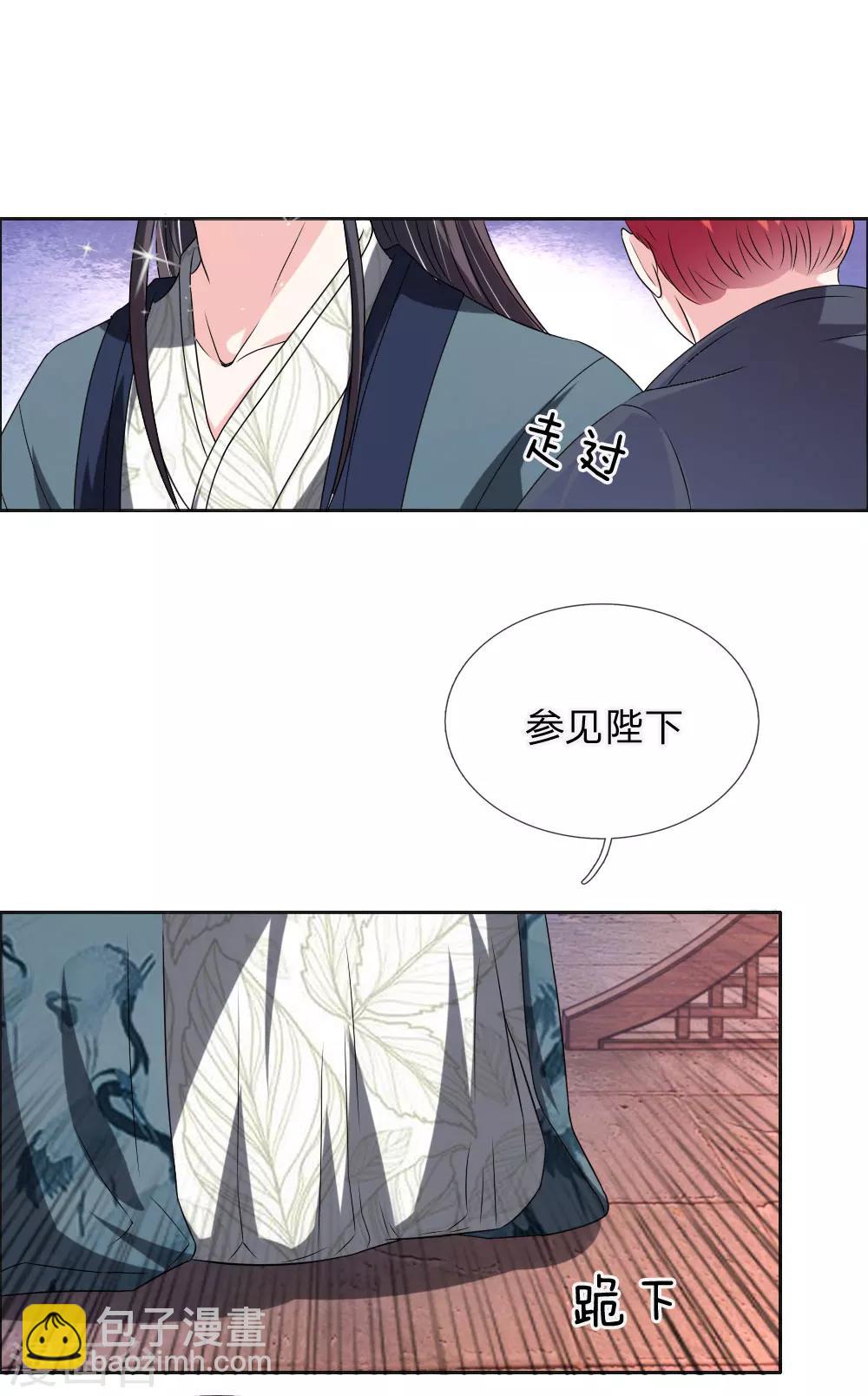🍘我穿越成了恶毒皇后 第48话 只身赴会 第12页