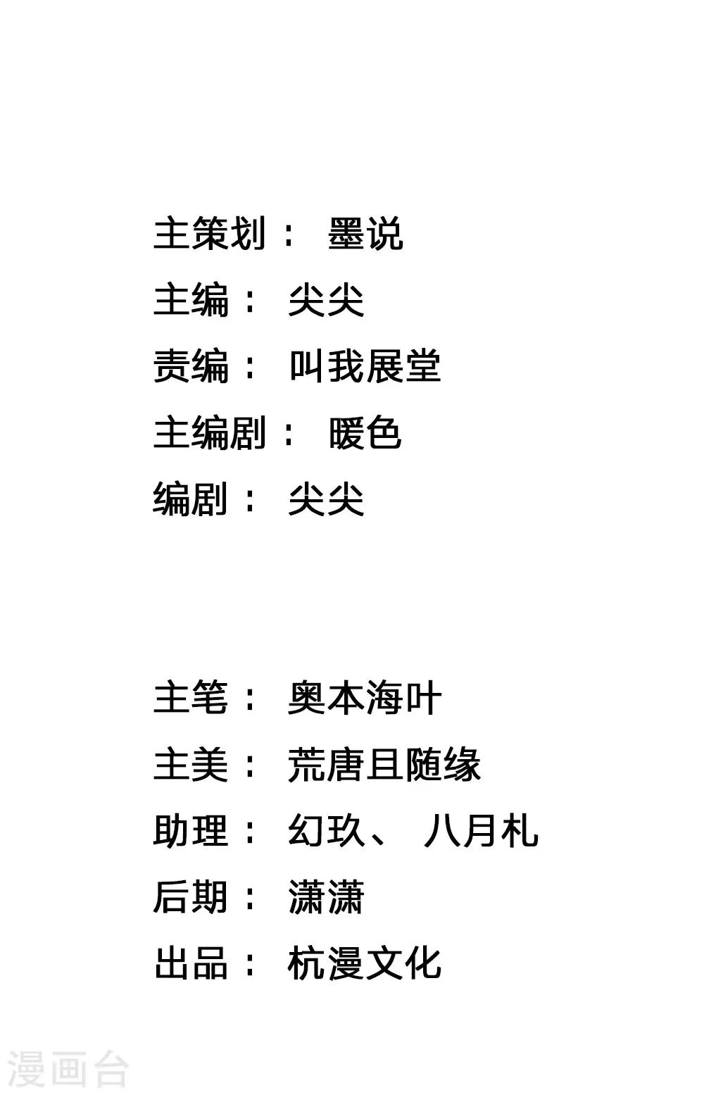 🍘我穿越成了恶毒皇后 第48话 只身赴会 第2页