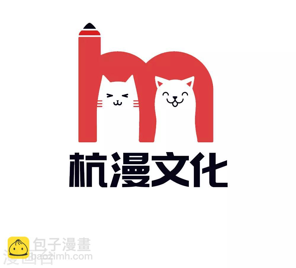 🍘我穿越成了恶毒皇后 第48话 只身赴会 第3页