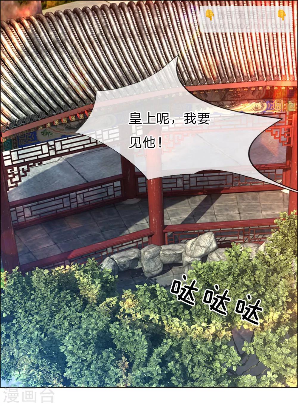 🍘我穿越成了恶毒皇后 第48话 只身赴会 第4页