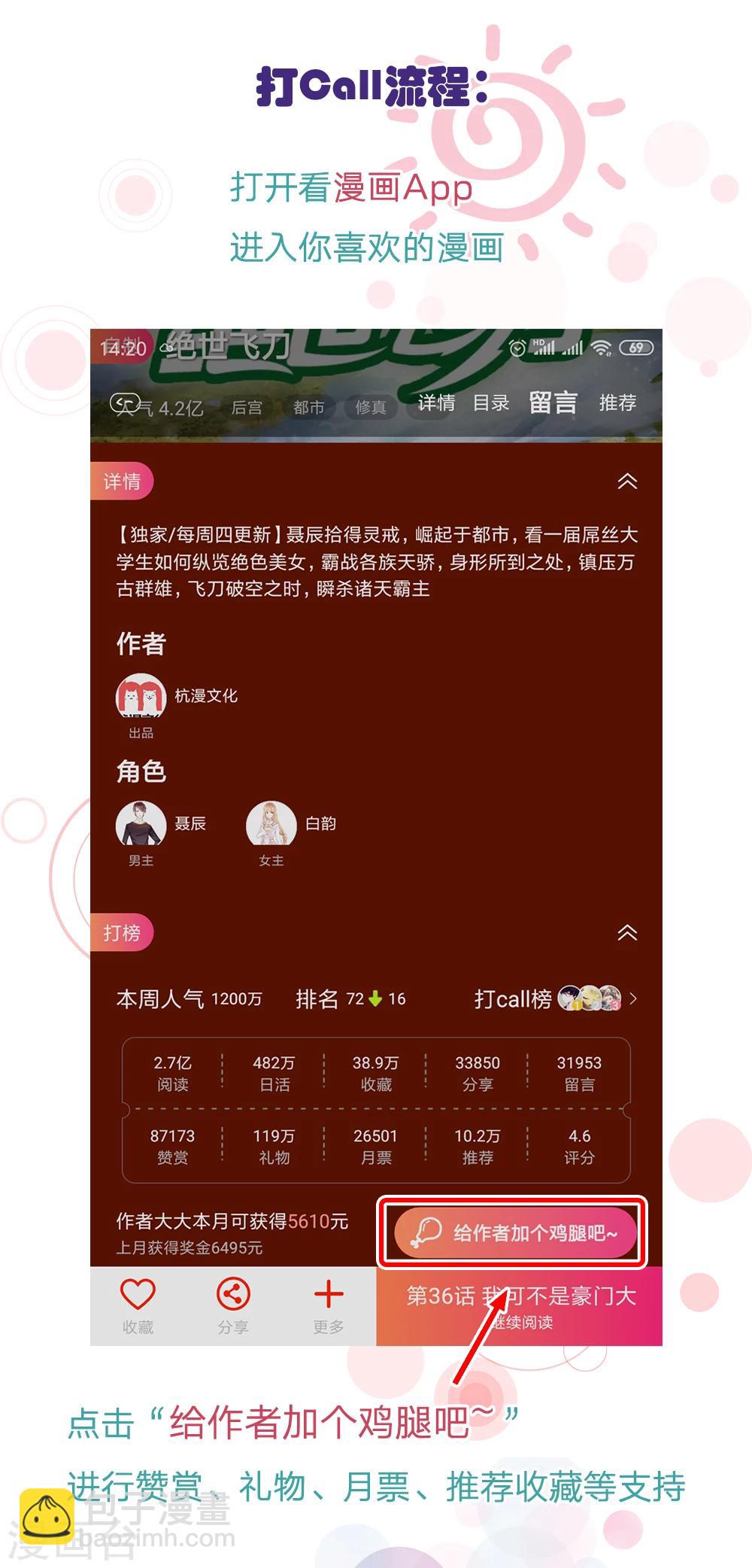🍘我穿越成了恶毒皇后 第48话 只身赴会 第44页
