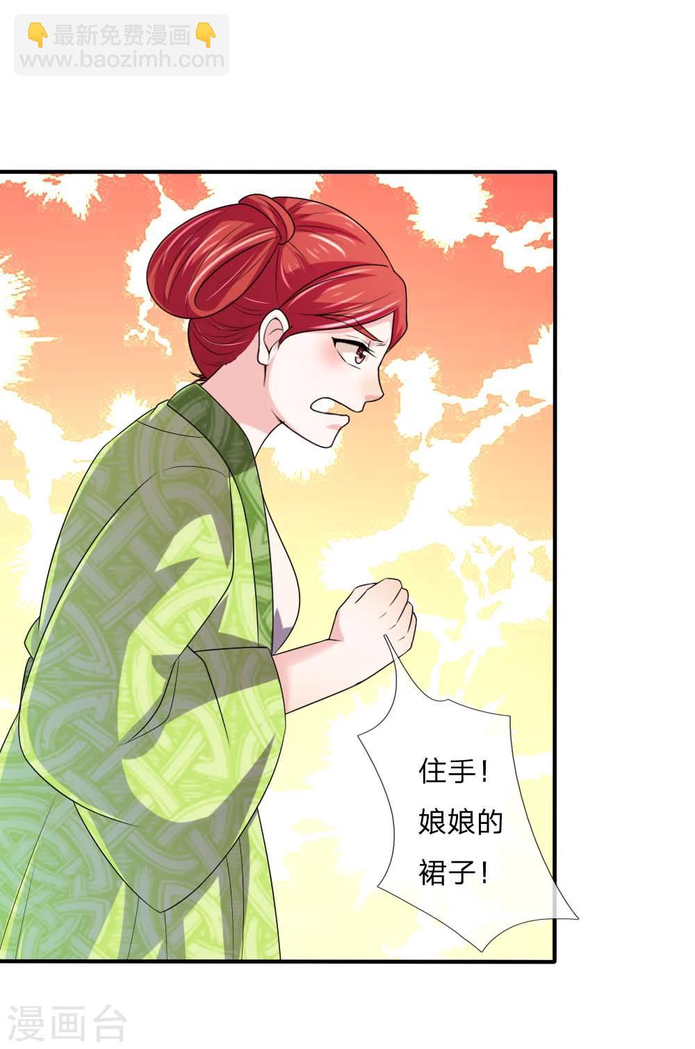 🍘我穿越成了恶毒皇后 第50话 多行不义必自毙 第12页