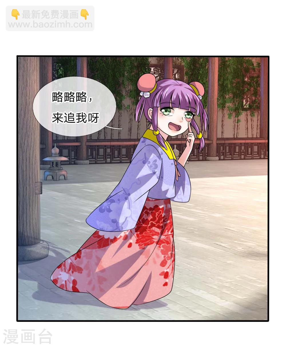 🍘我穿越成了恶毒皇后 第50话 多行不义必自毙 第14页