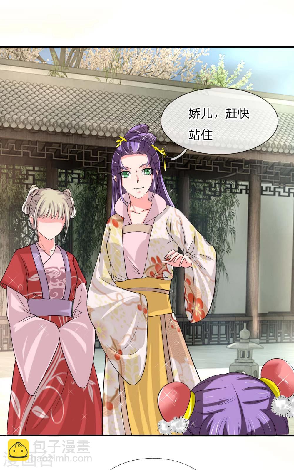 🍘我穿越成了恶毒皇后 第50话 多行不义必自毙 第16页