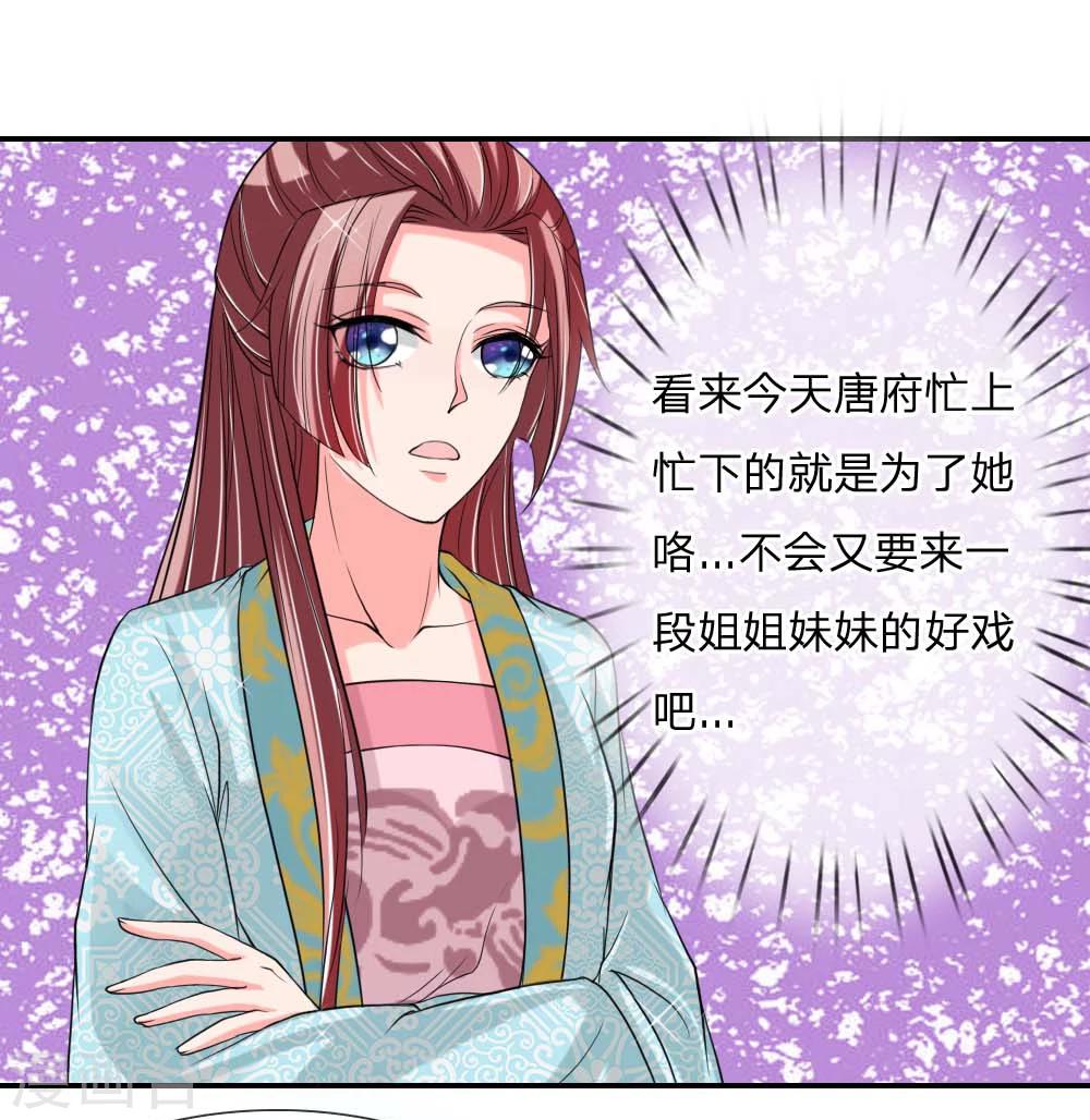 🍘我穿越成了恶毒皇后 第50话 多行不义必自毙 第19页