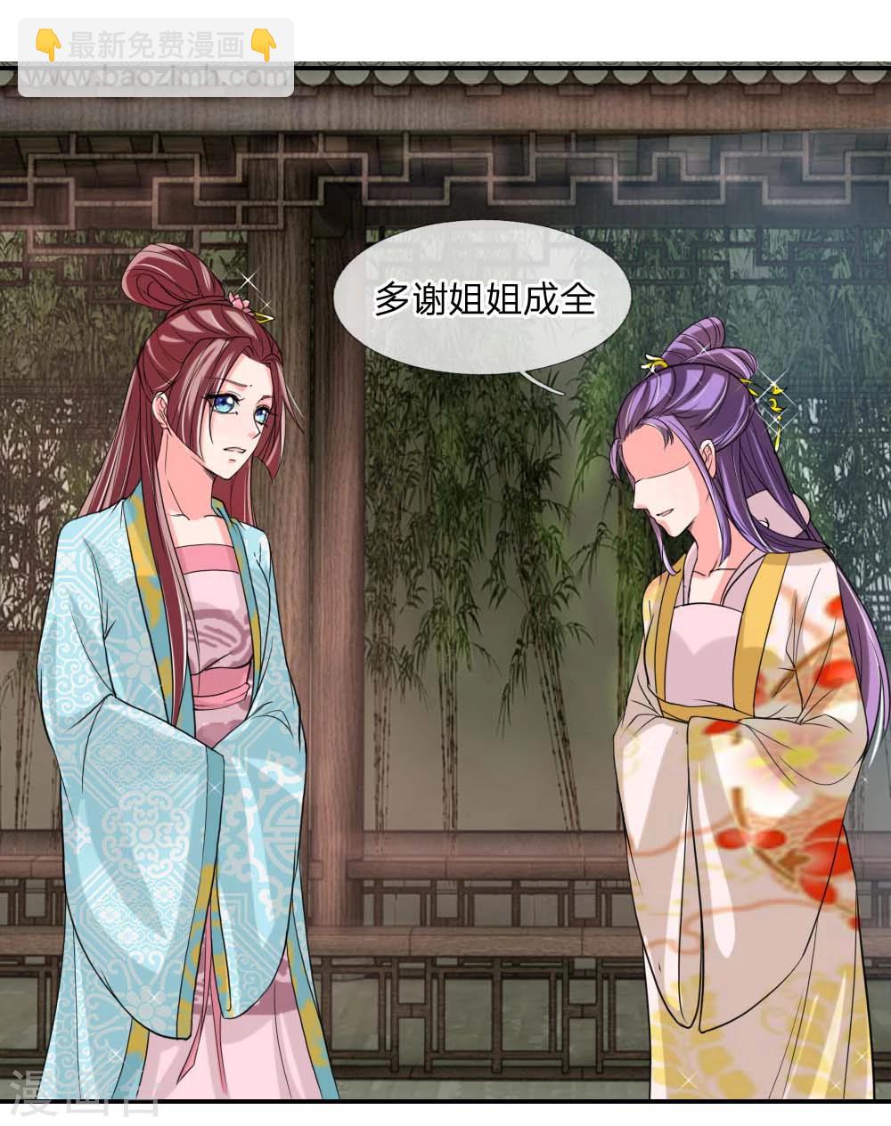 🍘我穿越成了恶毒皇后 第50话 多行不义必自毙 第26页