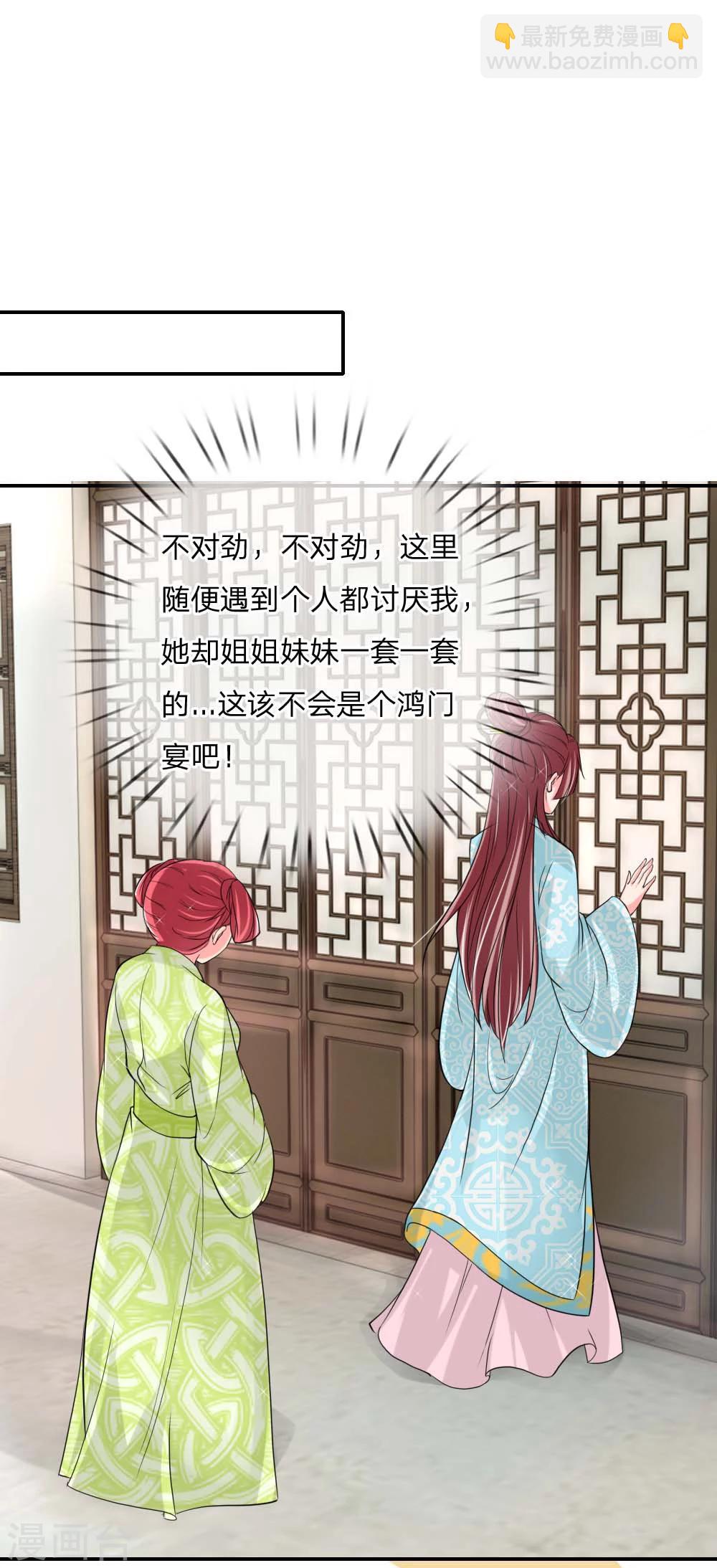 🍘我穿越成了恶毒皇后 第50话 多行不义必自毙 第27页