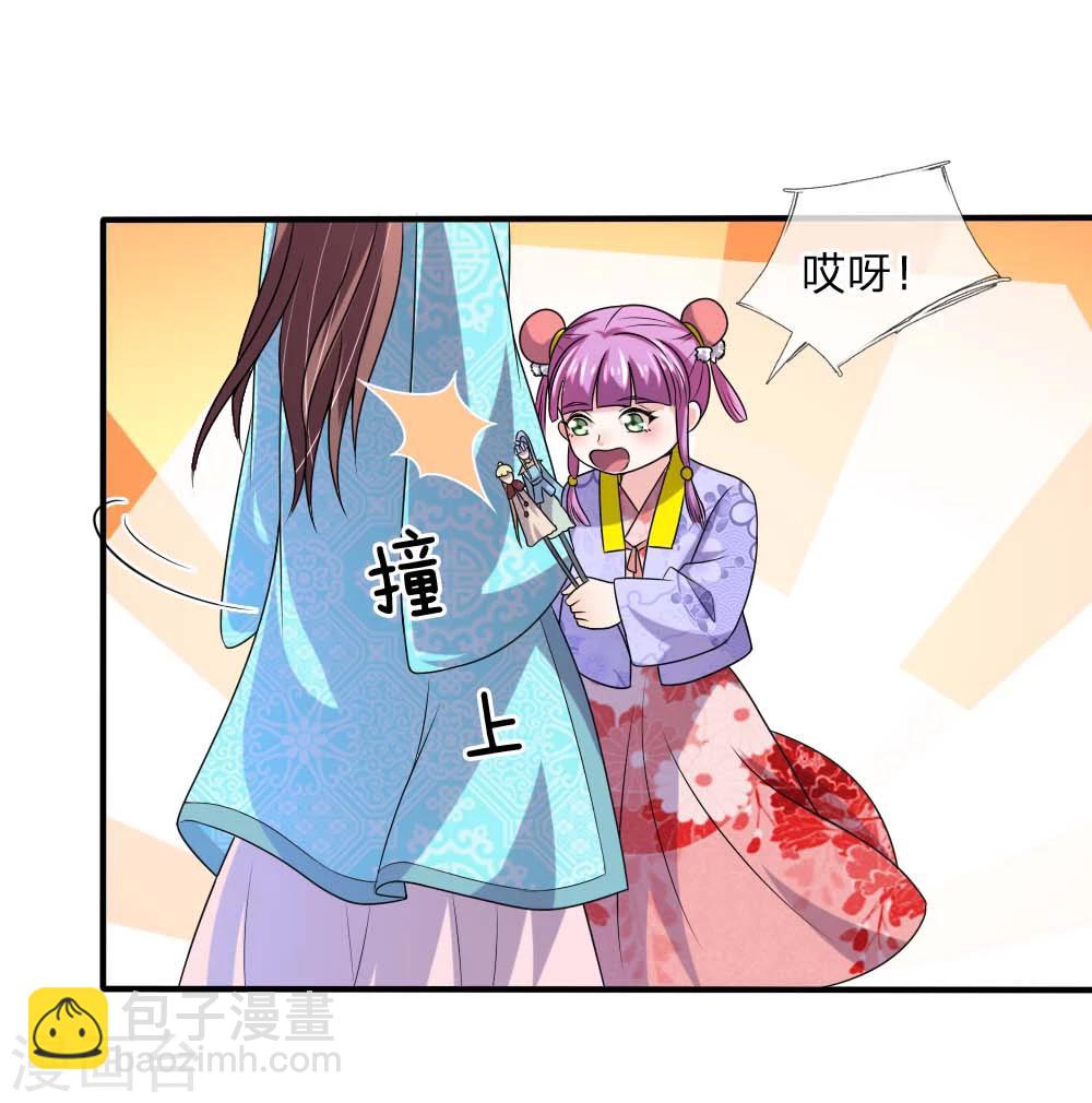 🍘我穿越成了恶毒皇后 第50话 多行不义必自毙 第9页