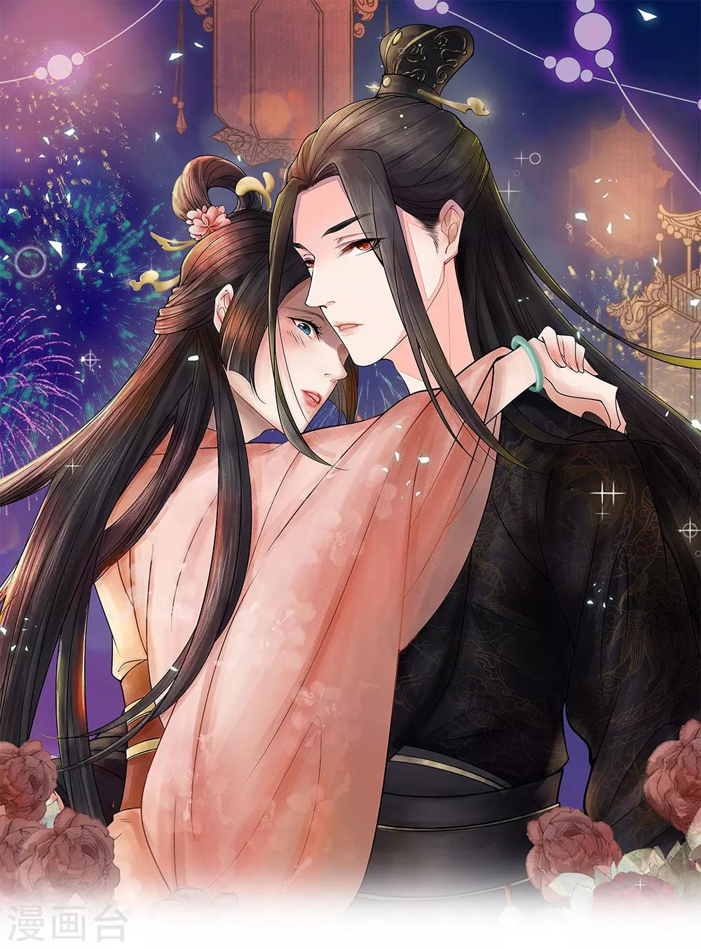 🍘我穿越成了恶毒皇后 第52话 “近水楼台先得月” 第1页