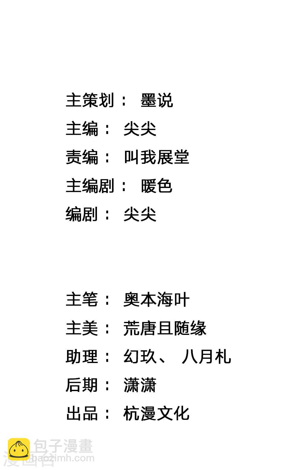 🍘我穿越成了恶毒皇后 第52话 “近水楼台先得月” 第2页