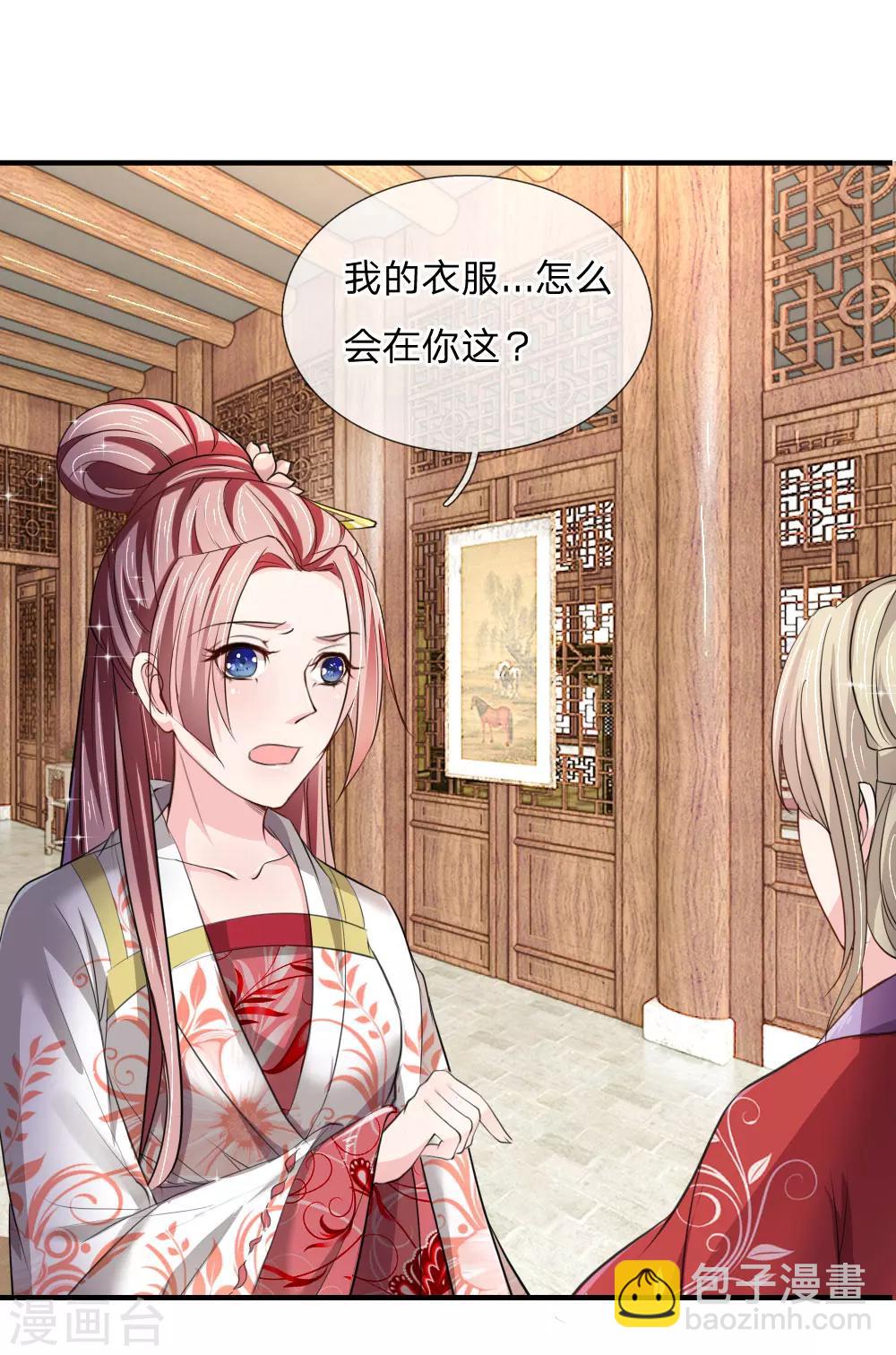 🍘我穿越成了恶毒皇后 第52话 “近水楼台先得月” 第22页