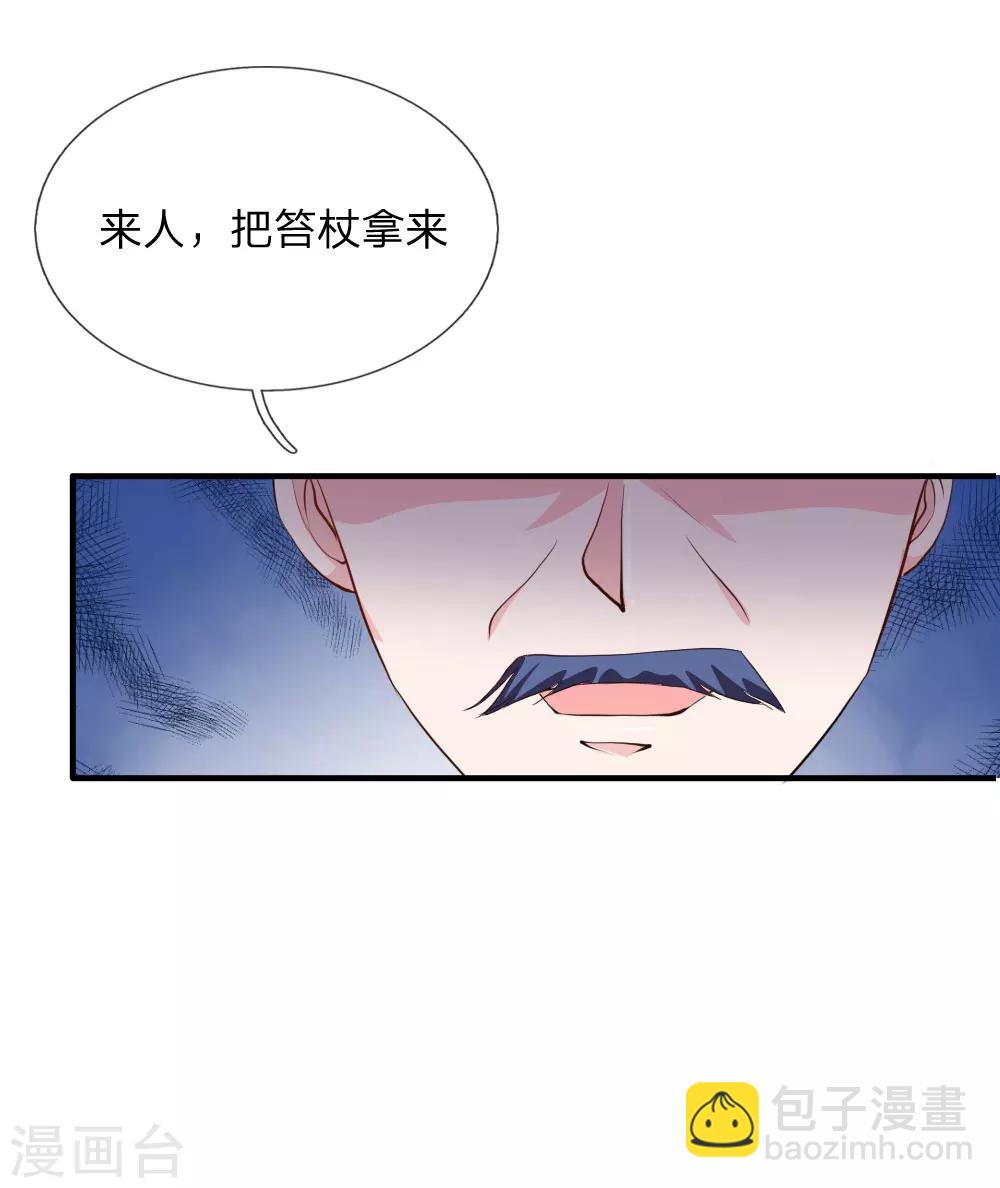 🍘我穿越成了恶毒皇后 第52话 “近水楼台先得月” 第25页