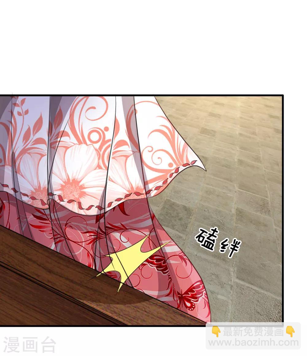 🍘我穿越成了恶毒皇后 第52话 “近水楼台先得月” 第29页