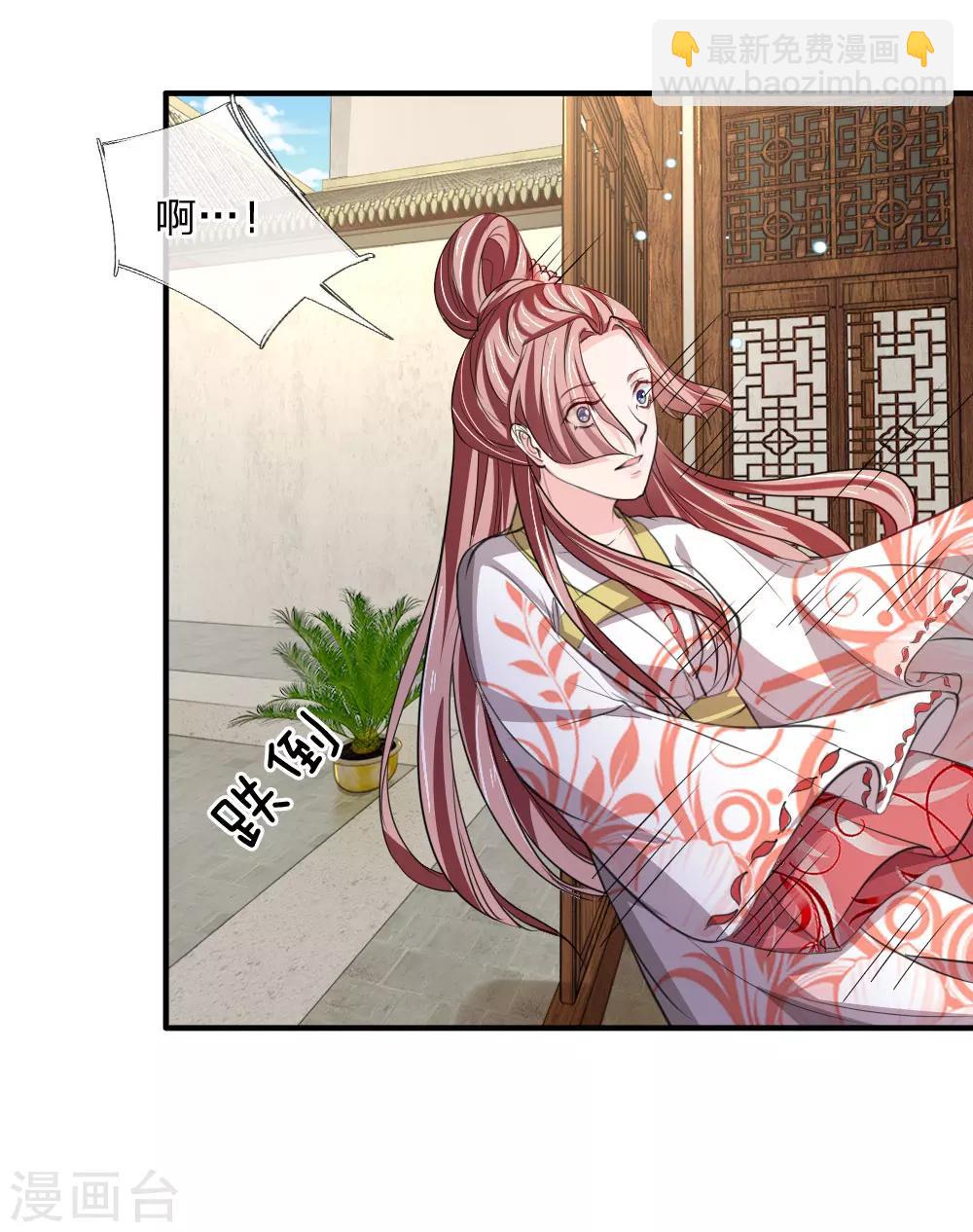 🍘我穿越成了恶毒皇后 第52话 “近水楼台先得月” 第30页