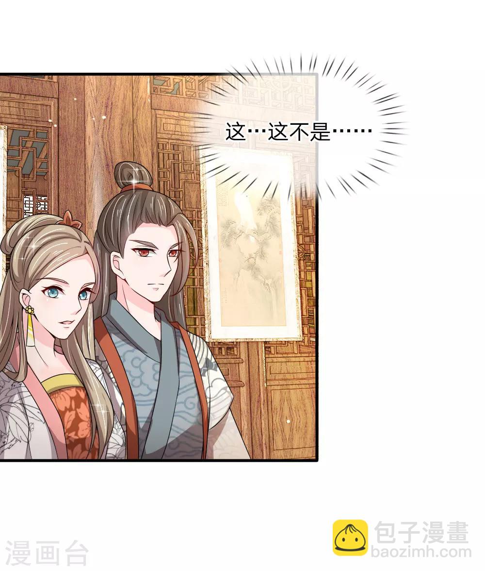 🍘我穿越成了恶毒皇后 第52话 “近水楼台先得月” 第7页