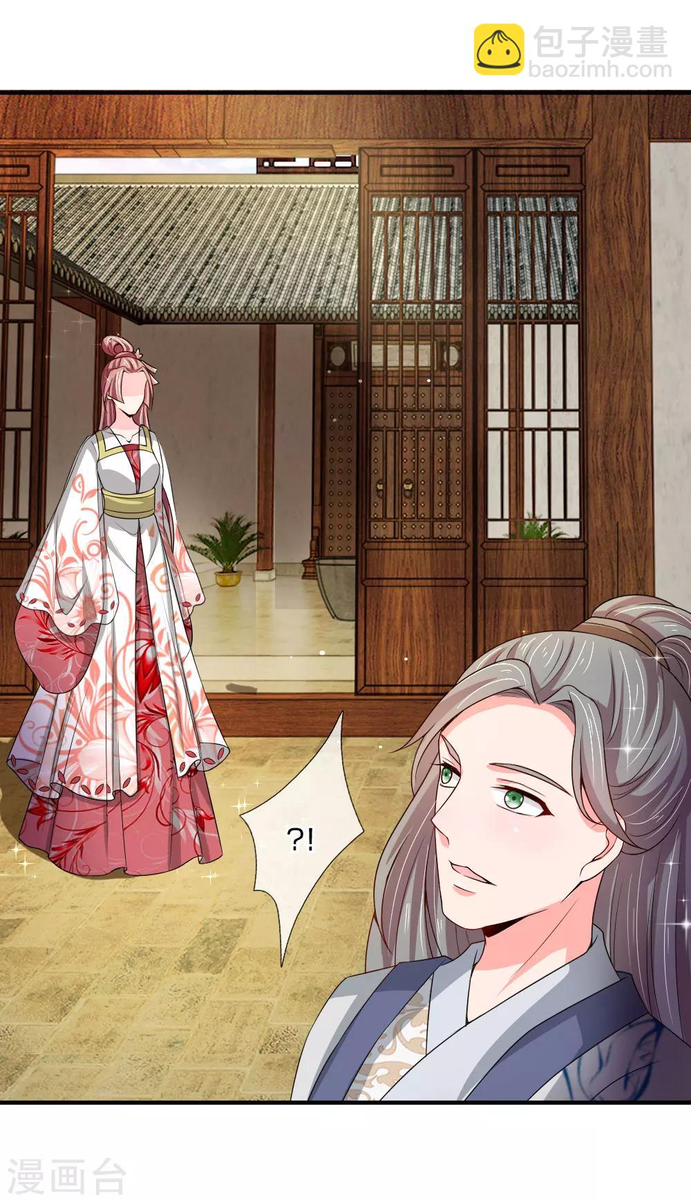 🍘我穿越成了恶毒皇后 第52话 “近水楼台先得月” 第8页